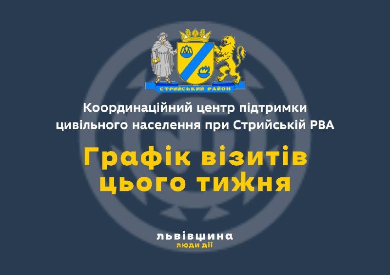 Індивідуальні консультації психолога у Стрию цього тижня