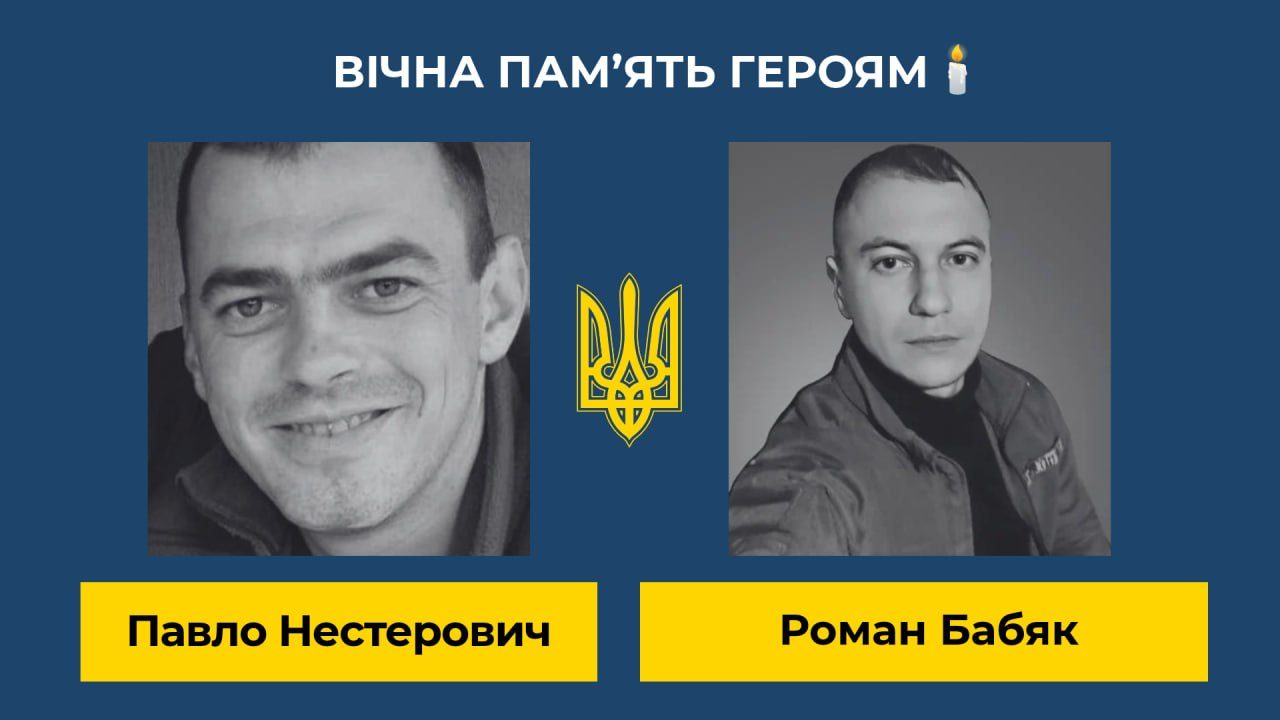 Дрогобицька громада вшанувала Захисників Павла Нестеровича та Романа Баб’яка