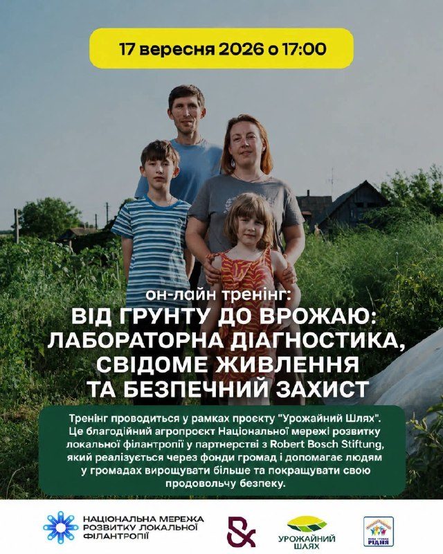 Тренінг з вирощування рослин в онлайн-форматі
