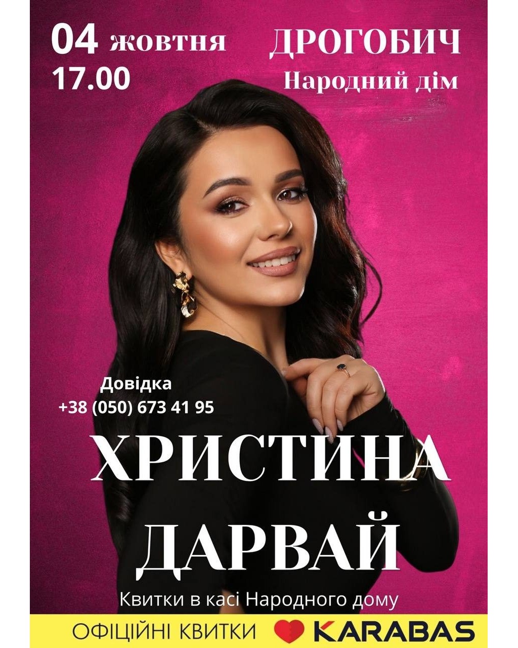 Концерт Христини Дарвай у Дрогобичі